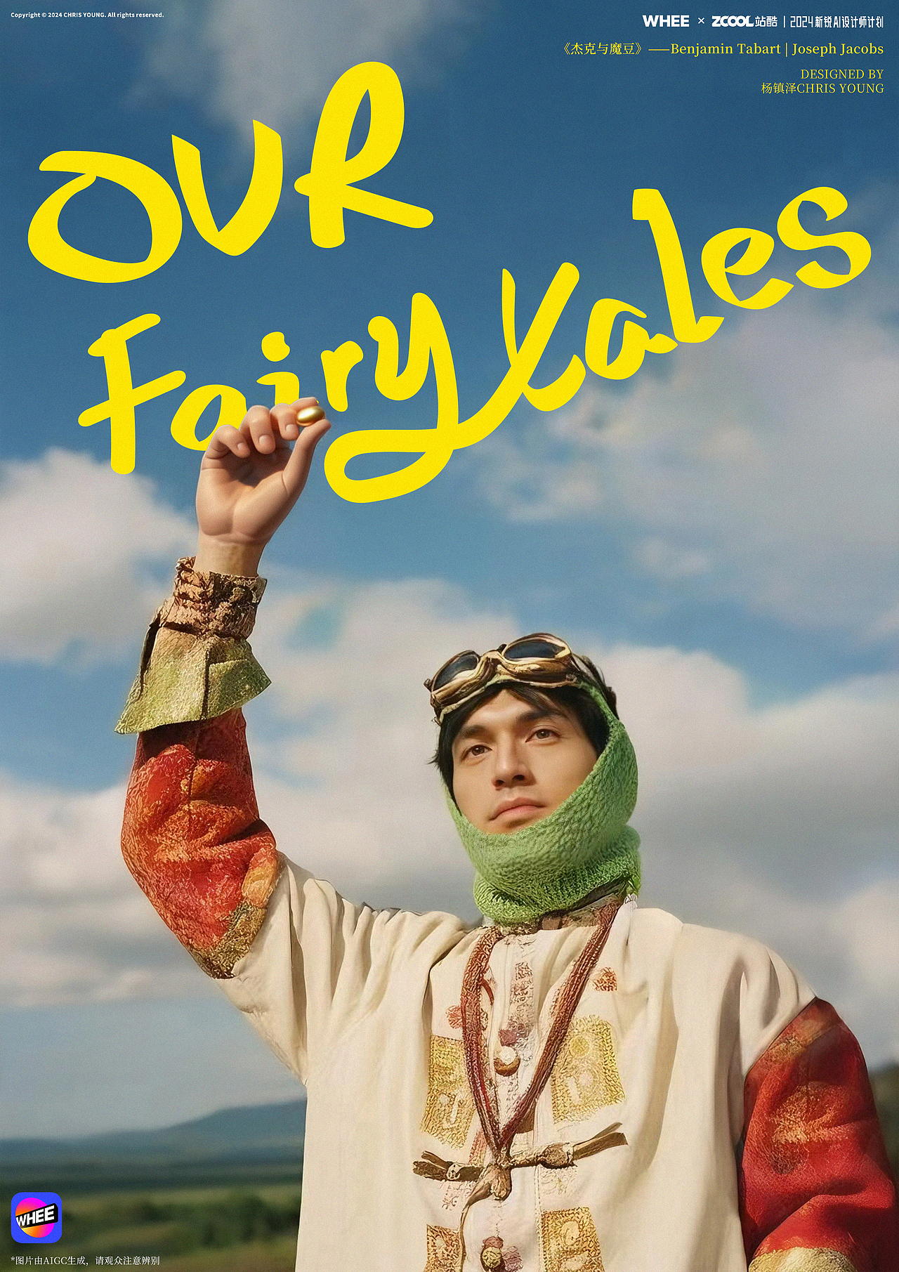 Our Fairy Tales | WHEE——赋予童话之外，想象的力量（图ZMzY5MjEwMTgw） - AI作品 - 站酷设计师杨镇泽CHRISYOUNG原创素材 - 站酷ZCOOL