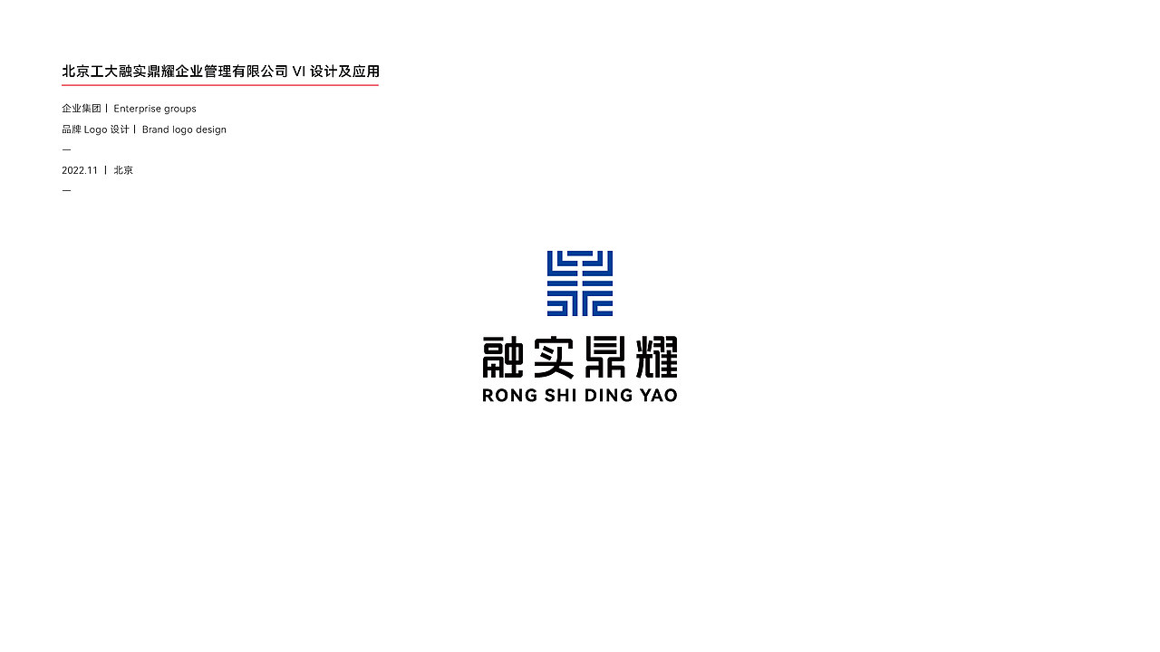 壹贰设计丨视觉系统设计丨2023年度作品