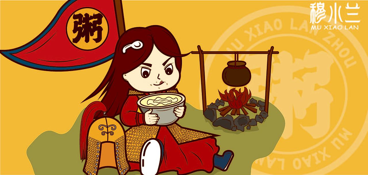 穆小兰（图ZMzAwMjM4OTI0） - 品牌 - 站酷设计师逍遥一号原创素材 - 站酷ZCOOL