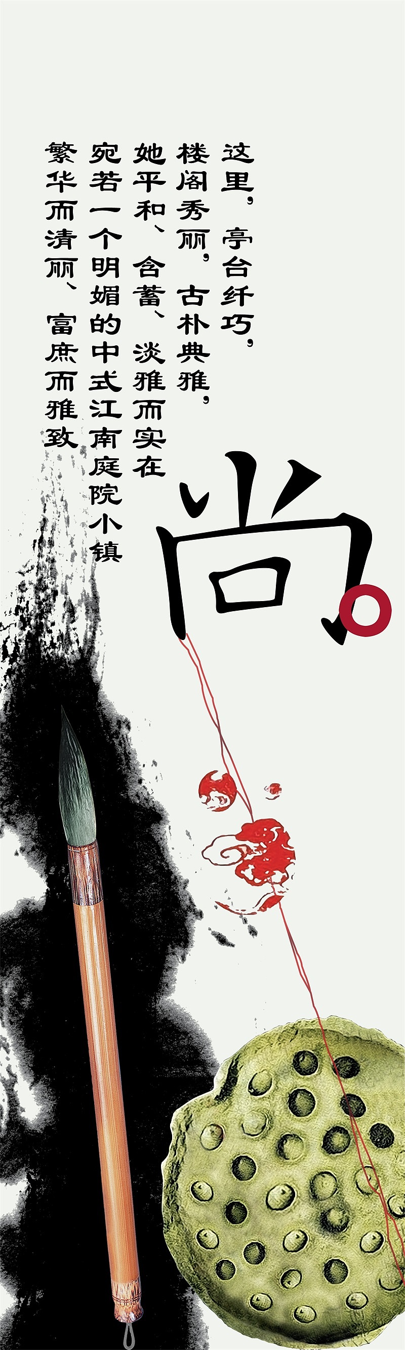 华翠庭院房地产广告新中式风格品牌PSD素材（图ZMzE1NjU1MDUy） - 海报 - 站酷设计师图站Aijpg_Com原创素材 - 站酷ZCOOL