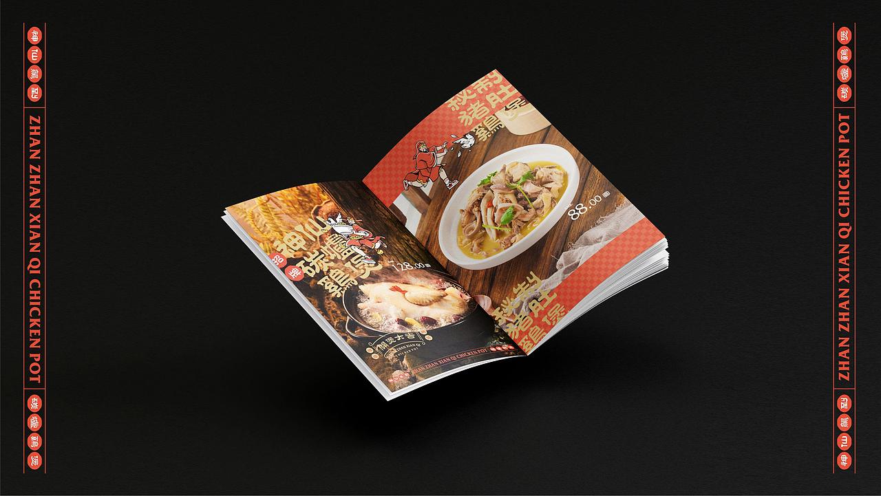 7FUN | 蘸蘸仙气 | 探炉鸡火锅（图ZMzA2MDQxNjQw） - 品牌 - 站酷设计师7FUN饮食研究所原创素材 - 站酷ZCOOL