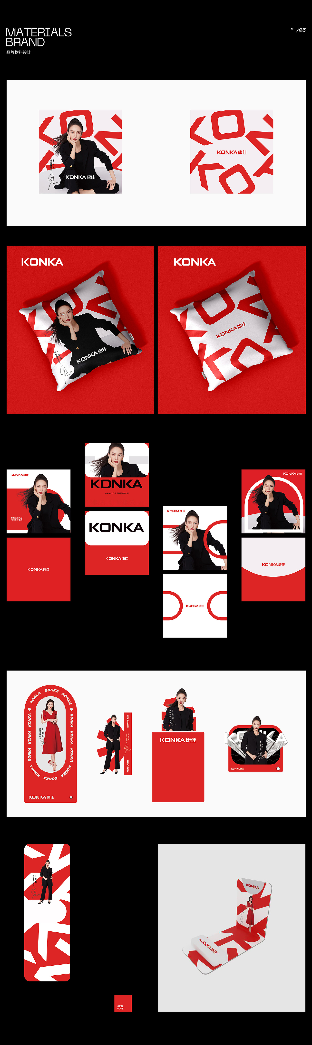《康佳KONKA》国企工作碎片（图ZMzMxMTYwOTQ0） - 品牌 - 站酷设计师夕月_Lee原创素材 - 站酷ZCOOL