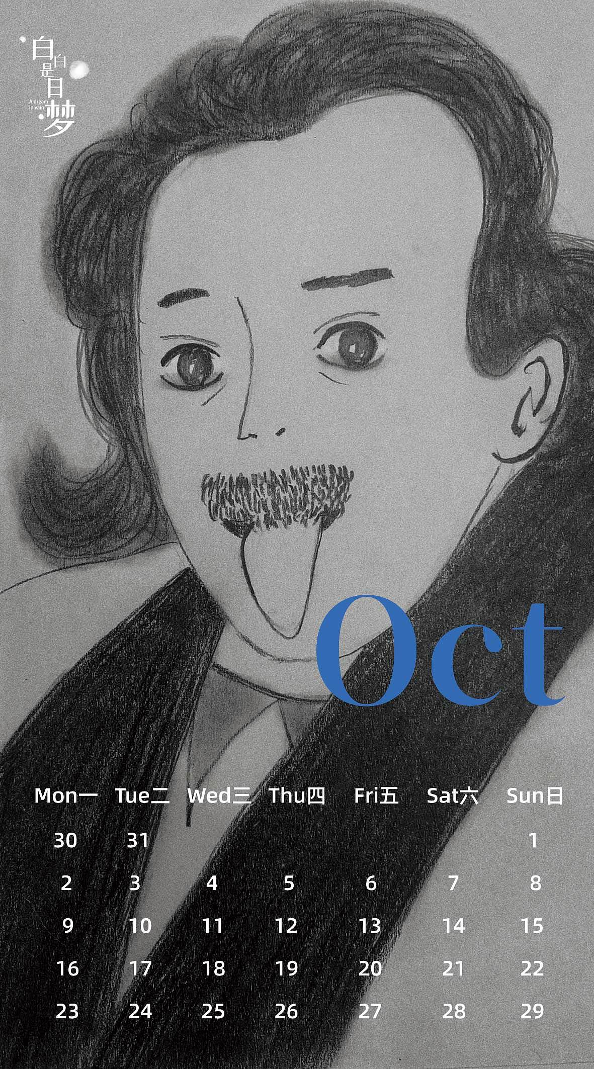 2023年月历插画文创产品