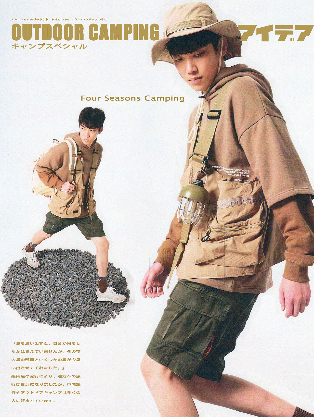 夏日露營lookbook拍攝（圖ZMzQwNTQwMzIw） - 時(shí)尚/藝術(shù)攝影 - 站酷設(shè)計(jì)師iPrck原創(chuàng)素材 - 站酷ZCOOL