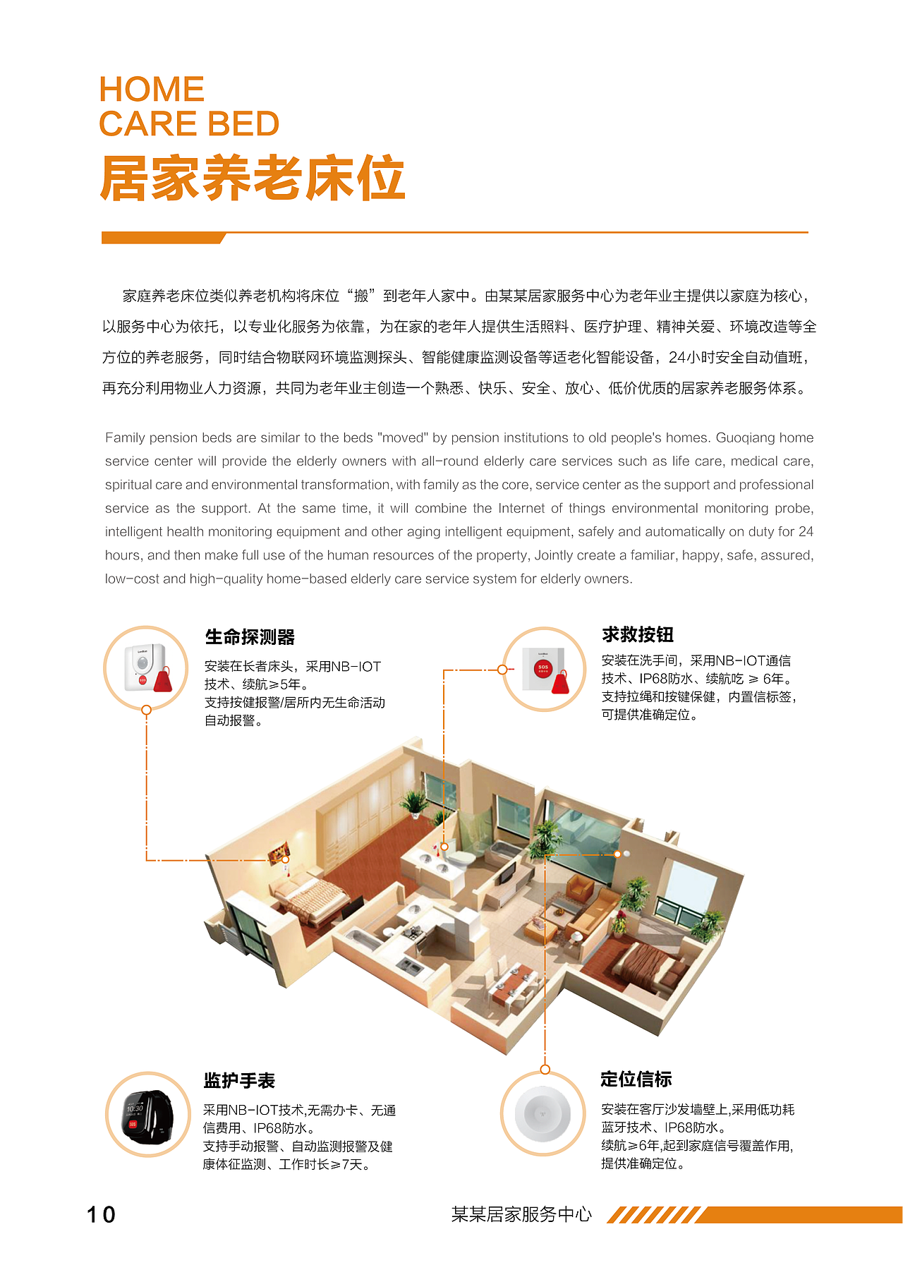 居家画册设计（养老院老人）（图ZMzAyMjc5MjM2） - 书籍/画册 - 站酷设计师瑶山小道原创素材 - 站酷ZCOOL