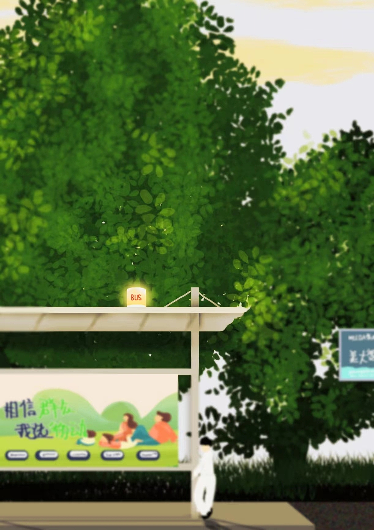 捕获快乐—— 快乐童年之公交站台躲迷藏（图ZMzIxMzY3MDQ4） - 创作习作 - 站酷设计师waveflowers原创素材 - 站酷ZCOOL