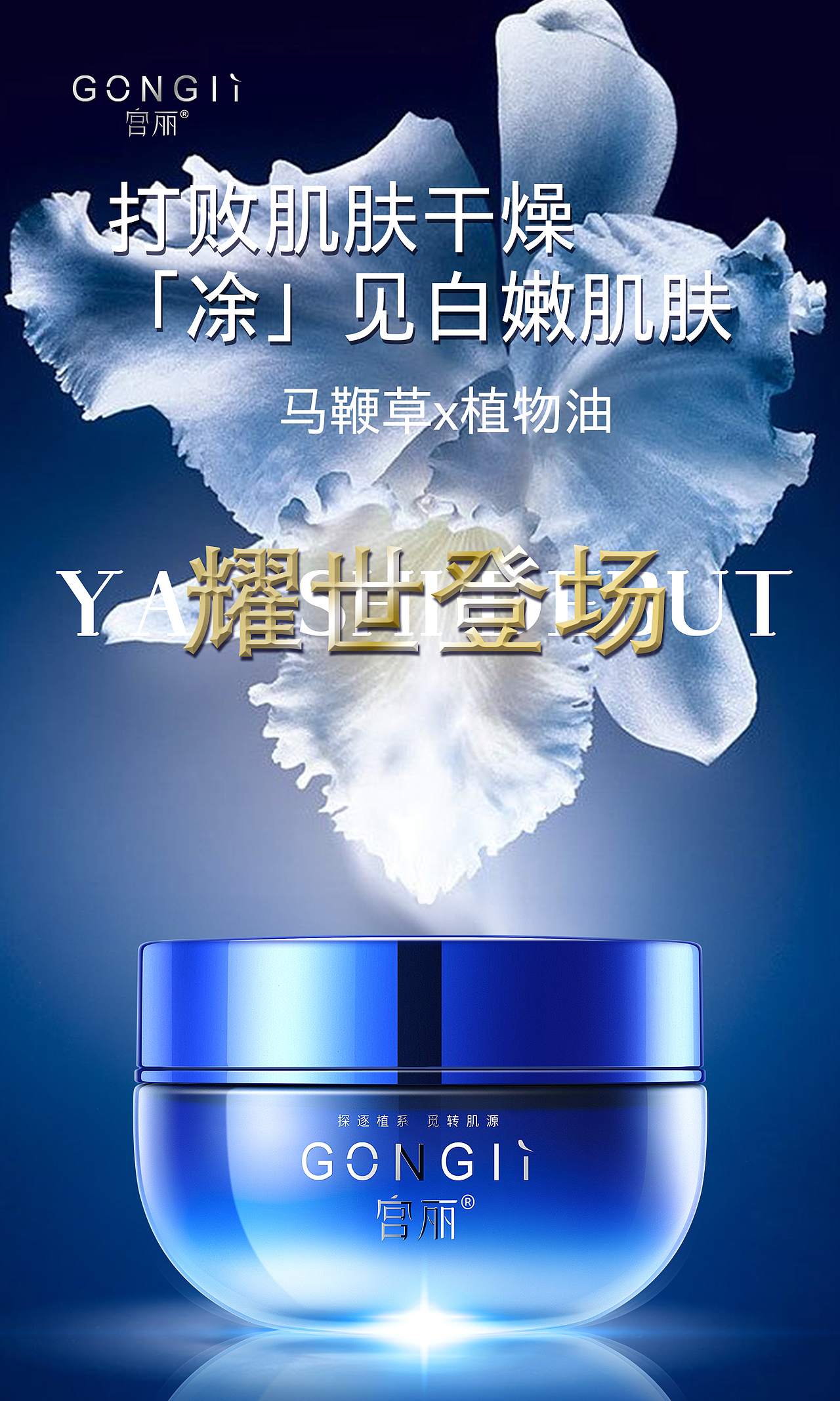 高端护肤海报系列（二）（图ZMzU0NDYyMzA0） - 海报 - 站酷设计师昌一设计美学研究原创素材 - 站酷ZCOOL