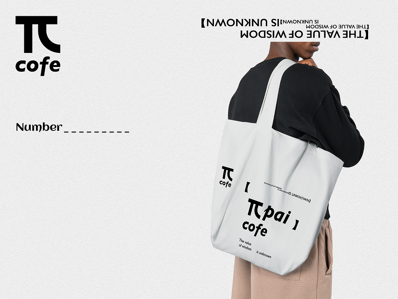 πPAIcoffee#派咖啡VI设计