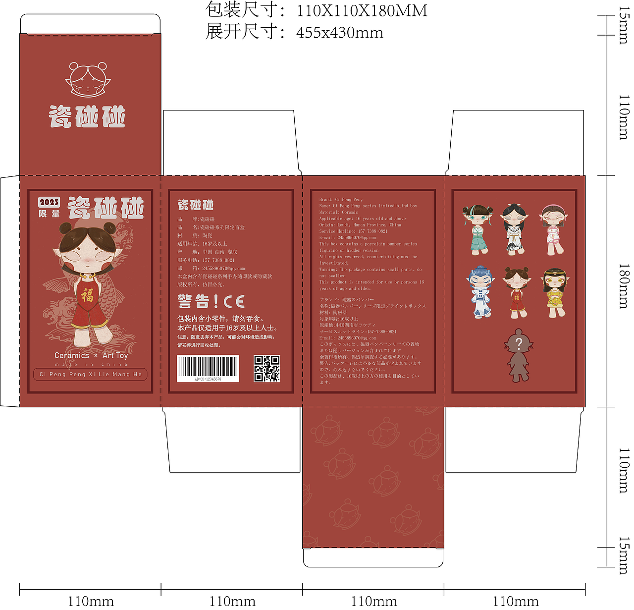 陶瓷潮玩IP形象設(shè)計(jì)（圖ZMzQ0NzQ0MTA0） - 創(chuàng)作習(xí)作 - 站酷設(shè)計(jì)師小菜一懟原創(chuàng)素材 - 站酷ZCOOL