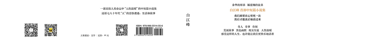 乌有子虚+书籍装帧设计（图ZMzI2NDk5MDMy） - 书籍/画册 - 站酷设计师棠梨先生原创素材 - 站酷ZCOOL