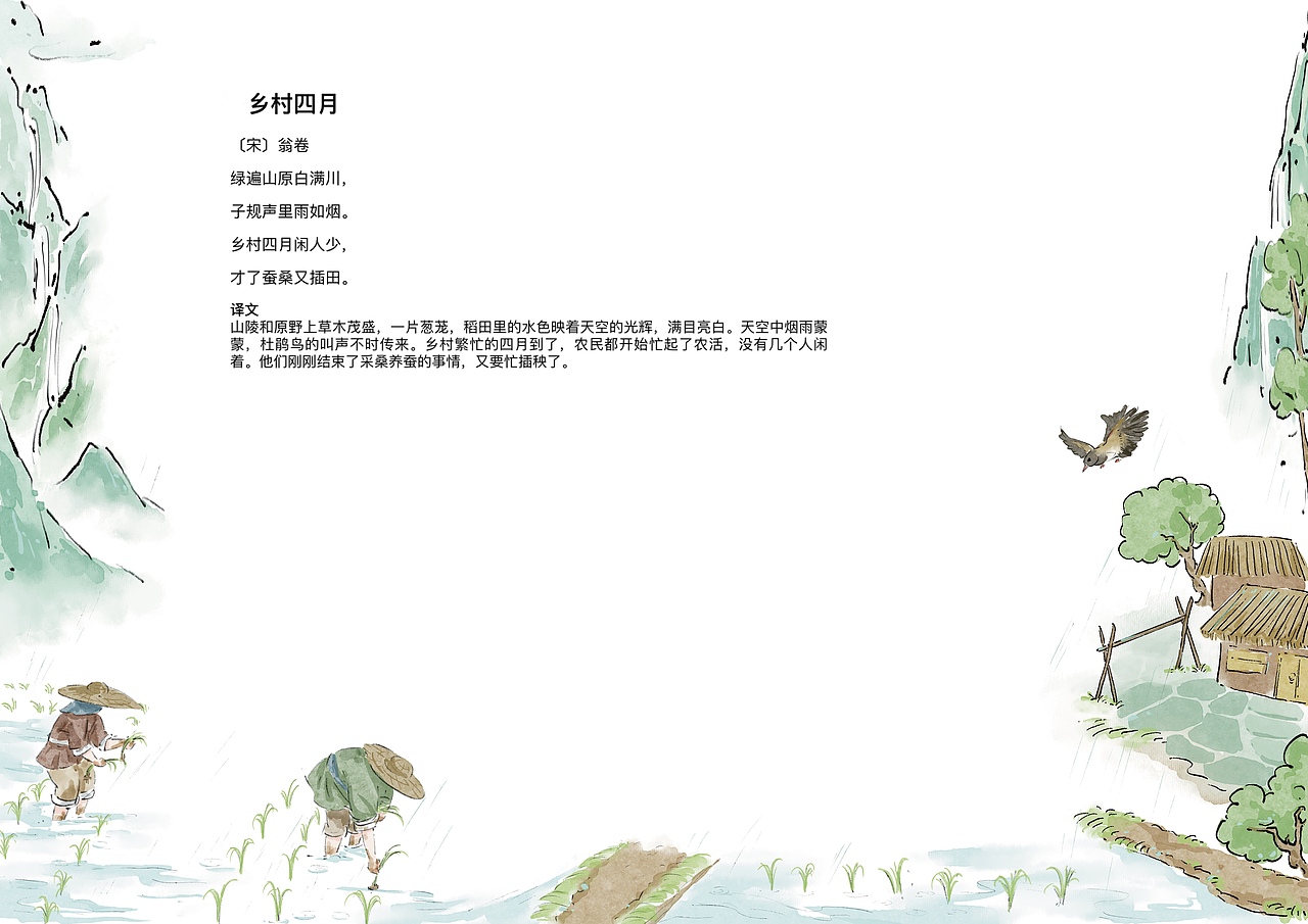 古诗词插画（图ZMzQ3NTk4MTY4） - 儿童插画 - 站酷设计师l慕小离原创素材 - 站酷ZCOOL