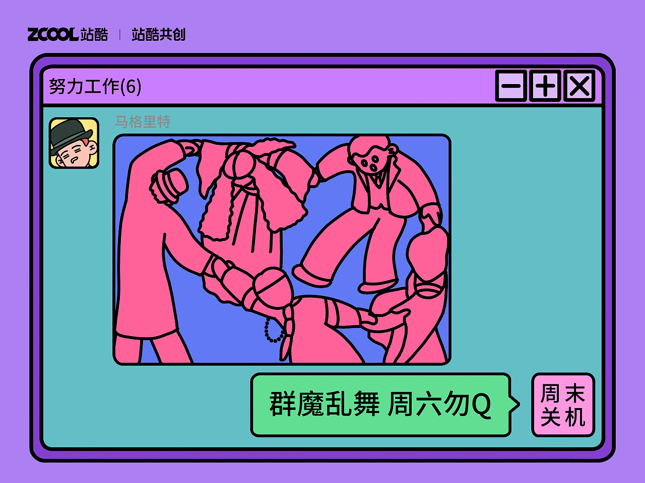 #世界名画100# 《名画打工人的一周》（图ZMzQ0MTMzMjgw） - 艺术插画 - 站酷设计师Utagi原创素材 - 站酷ZCOOL