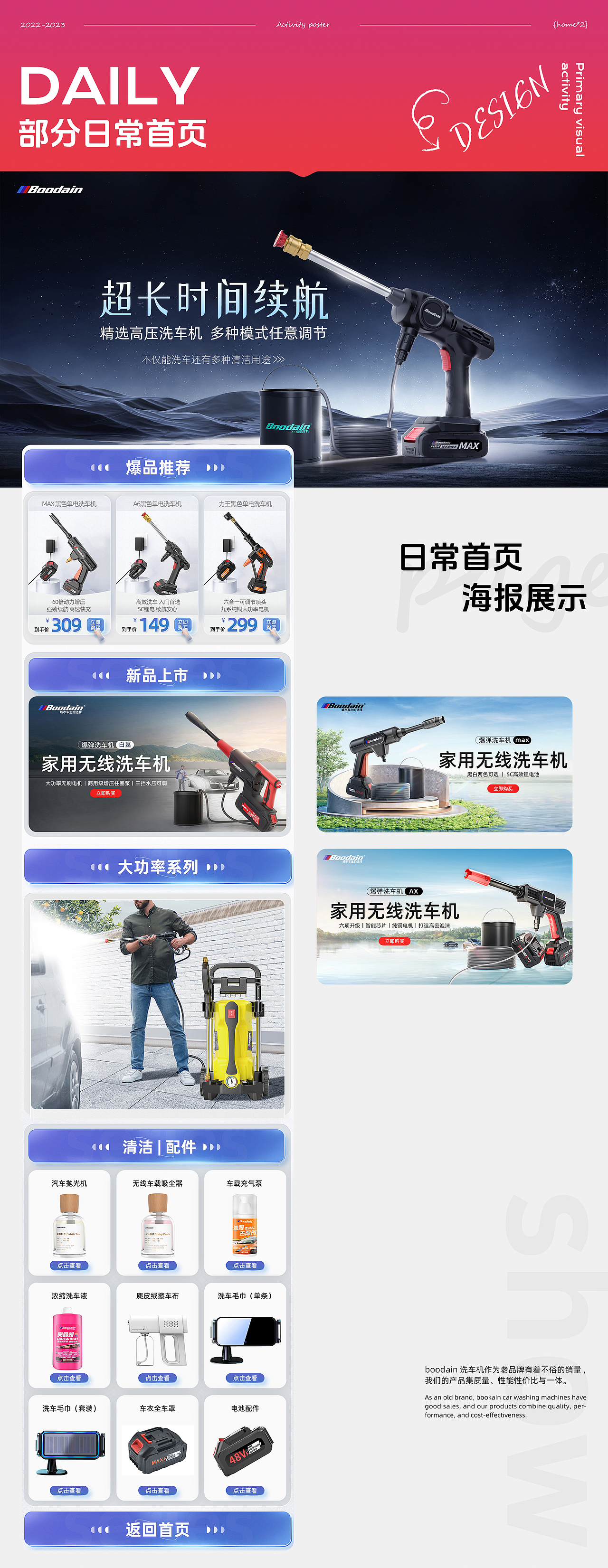 2022-2023作品集（图ZMzYzNDI0ODg0） - 电商 - 站酷设计师洛llll原创素材 - 站酷ZCOOL