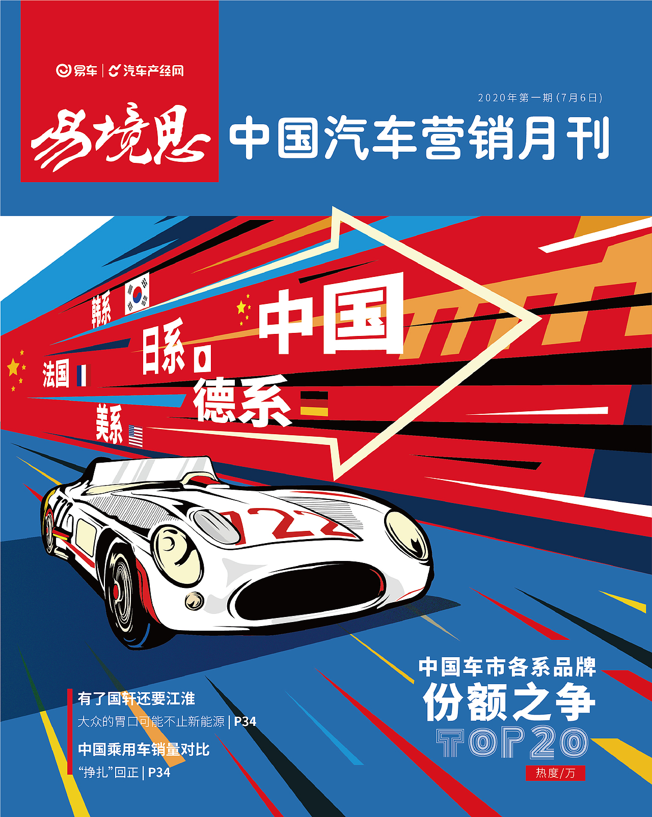 杂志封面设计（图ZMjk3NjU2NzY0） - 书籍/画册 - 站酷设计师了秒原创素材 - 站酷ZCOOL