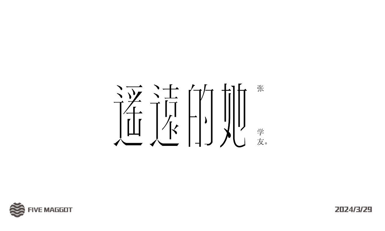 FIVE MAGGOT字体设计