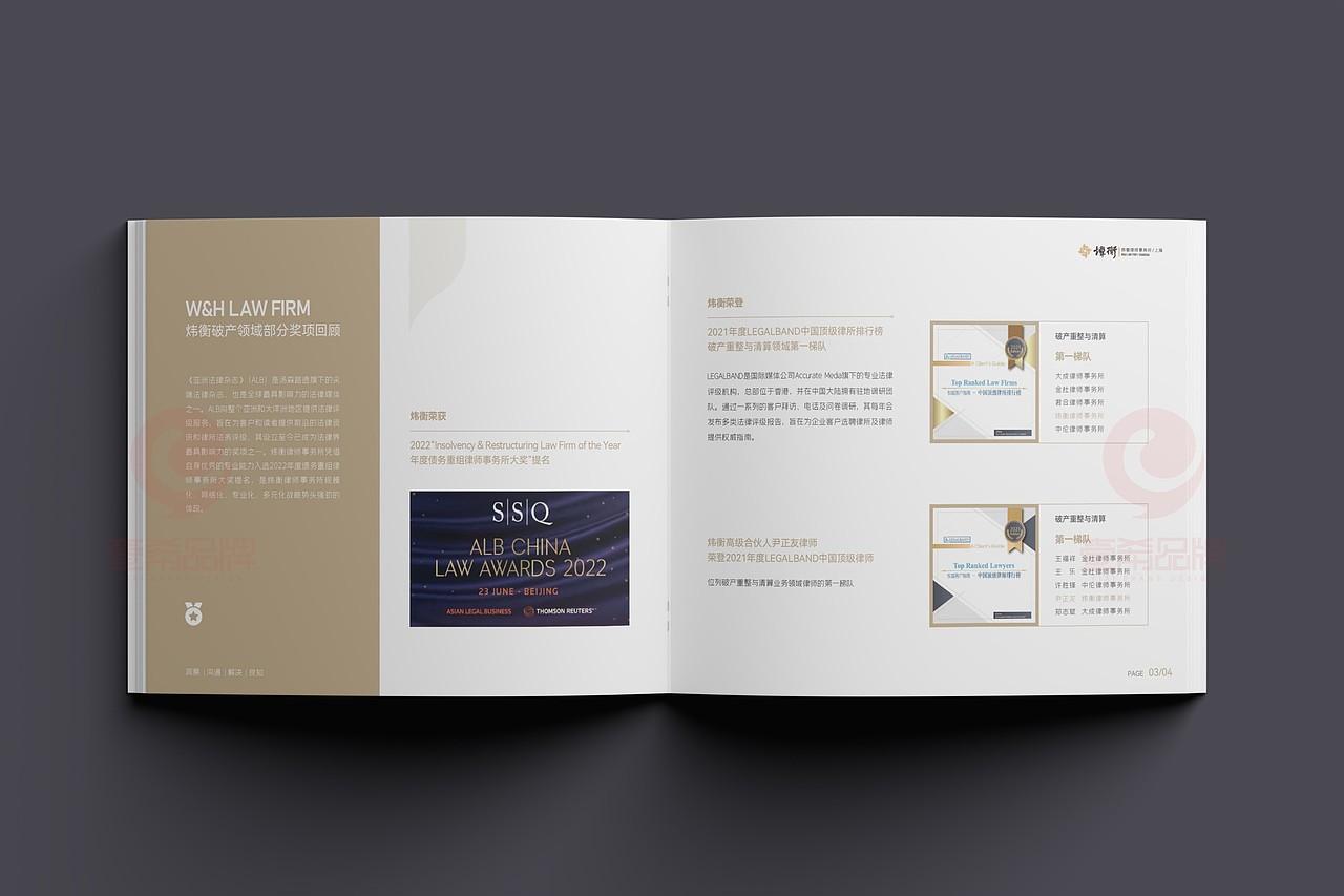 一希品牌设计--法律事务所画册宣传册设计（图ZMzE1NjA4ODgw） - 书籍/画册 - 站酷设计师一希品牌设计原创素材 - 站酷ZCOOL