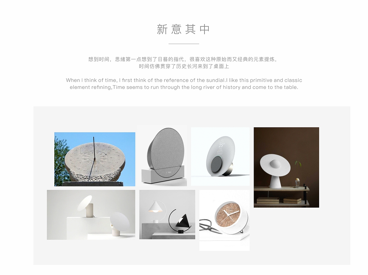 新意其中,纽赛时晷闹钟