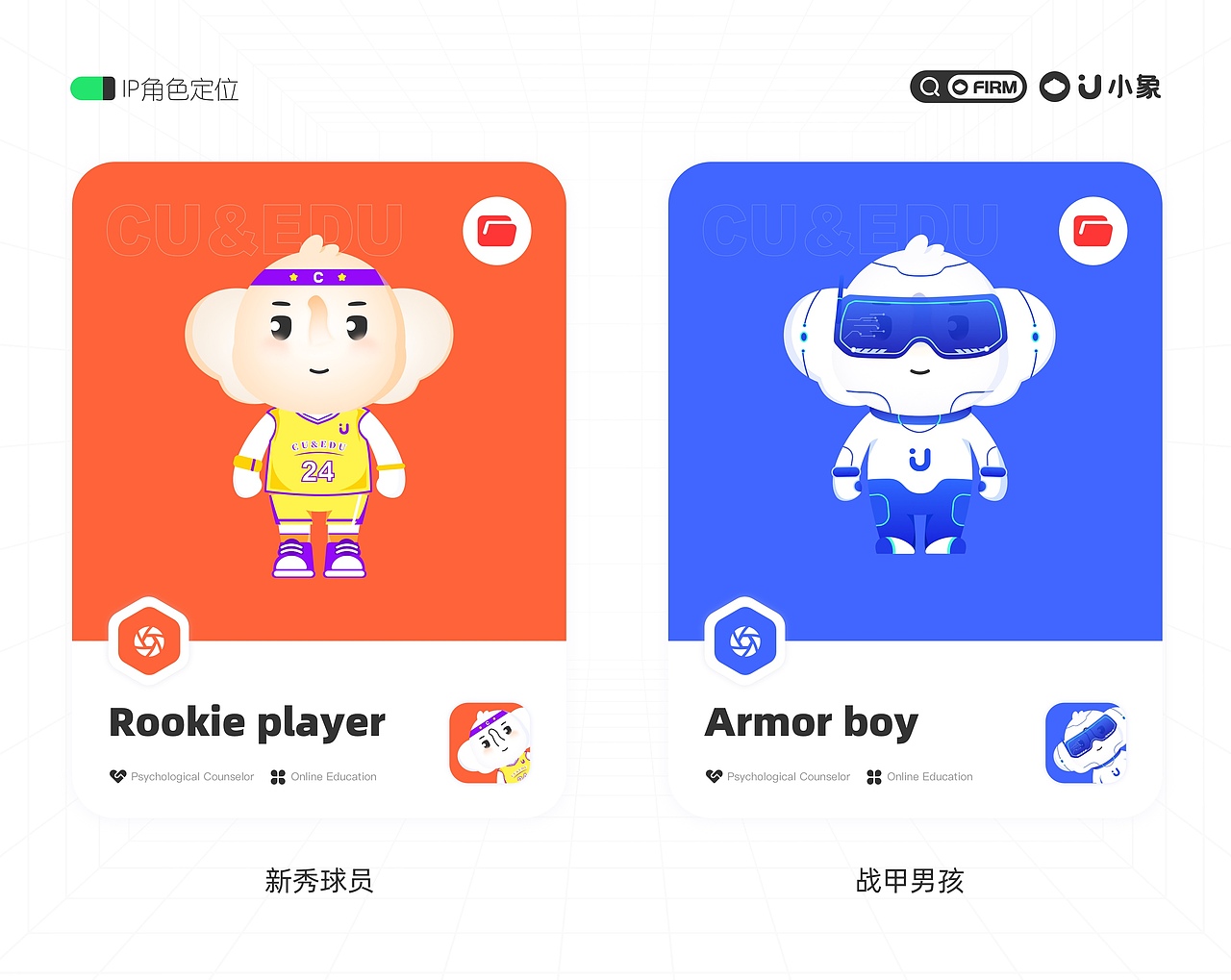 U小象-品牌IP视觉升级（图ZMzQxNDUzNDY4） - 文案/策划 - 站酷设计师借笔墨以绘心声原创素材 - 站酷ZCOOL