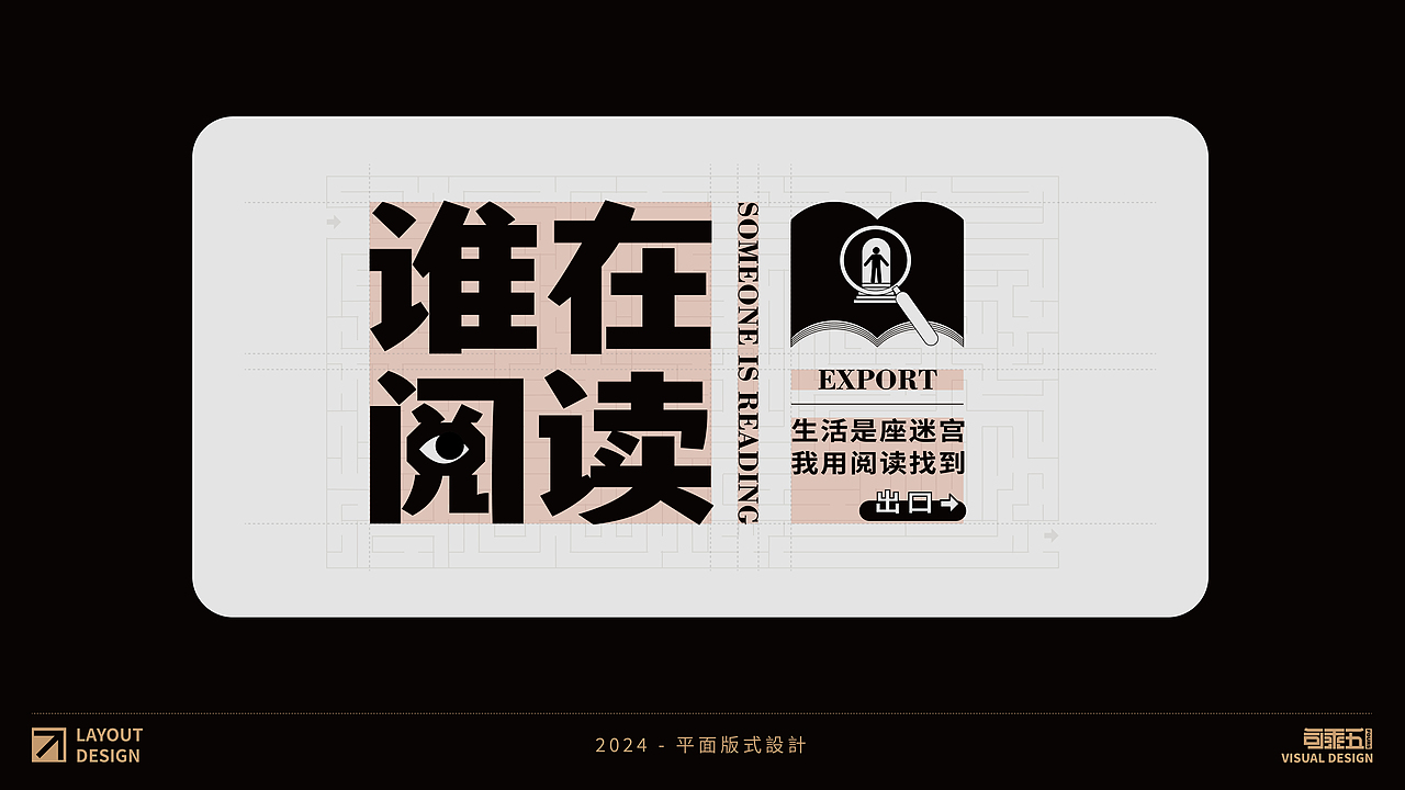 板式设计的一点尝试