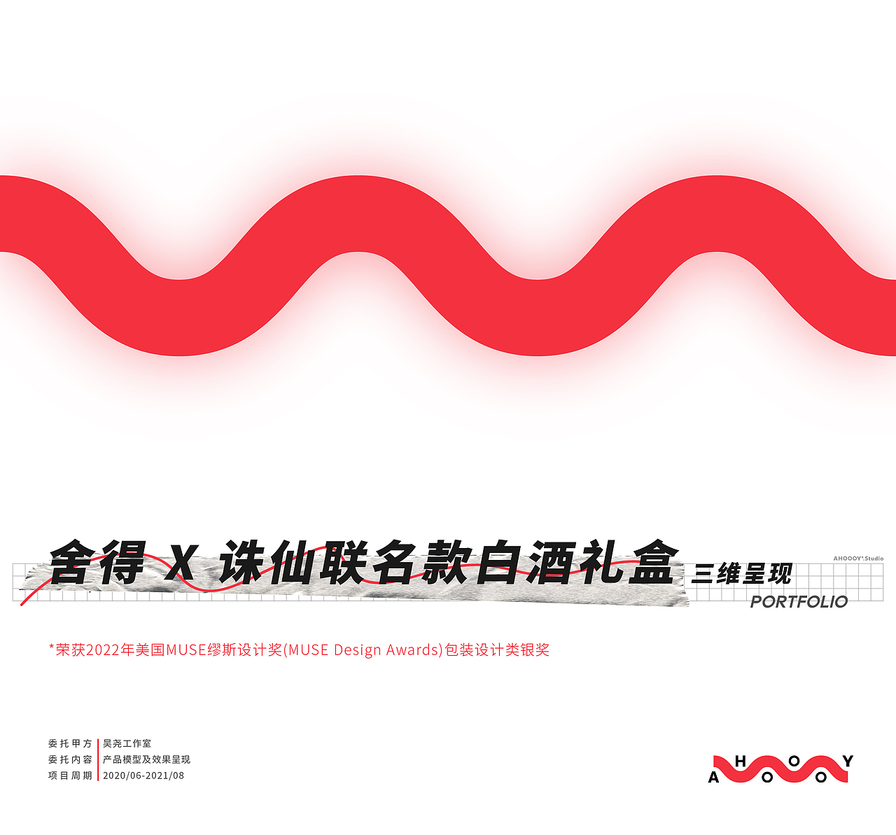 AHOOOY®.Studio 壹周年作品集（图ZMjk3ODUxODA0） - 其他平面 - 站酷设计师AHOOOY_Studio原创素材 - 站酷ZCOOL