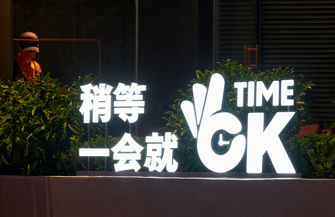 潮发|潮汕牛肉品牌如何在广州大本营红海竞争中突围?