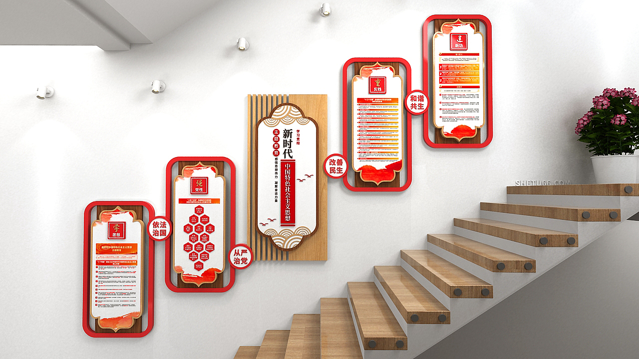 红色创意机关单位楼梯文化墙设计模板