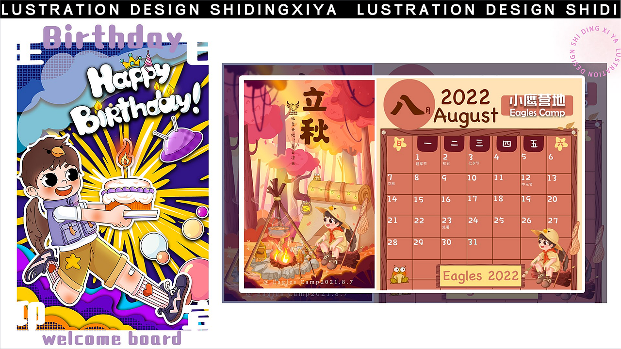 2020-2021插画作品集