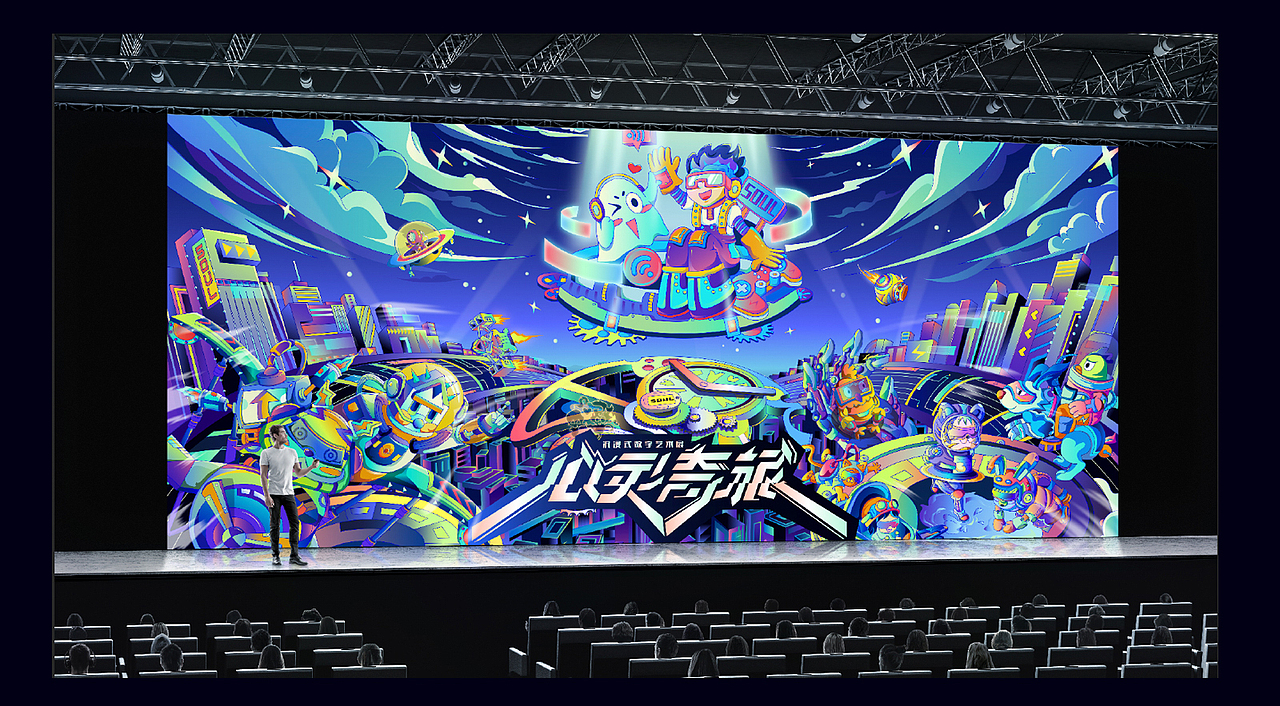 #2022青春答卷#Soul星球漫游计划|沉浸式数字艺术展览（图ZMzAxODU2MzUy） - 商业插画 - 站酷设计师小熊猫beii原创素材 - 站酷ZCOOL