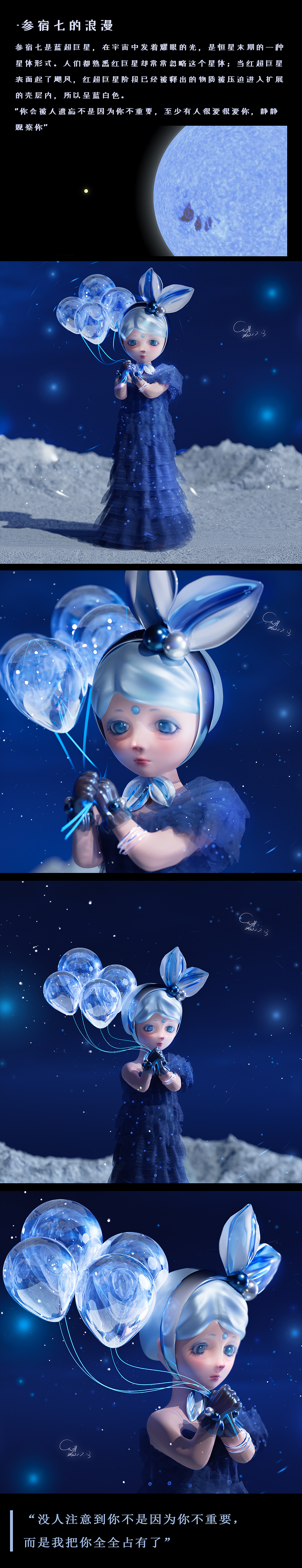 宇宙ip系列【MIAO.浪漫至死不渝】