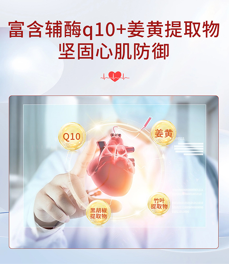 保健品详情-辅酶（图ZMzU3OTY2MDky） - 电商 - 站酷设计师布布de小屋原创素材 - 站酷ZCOOL