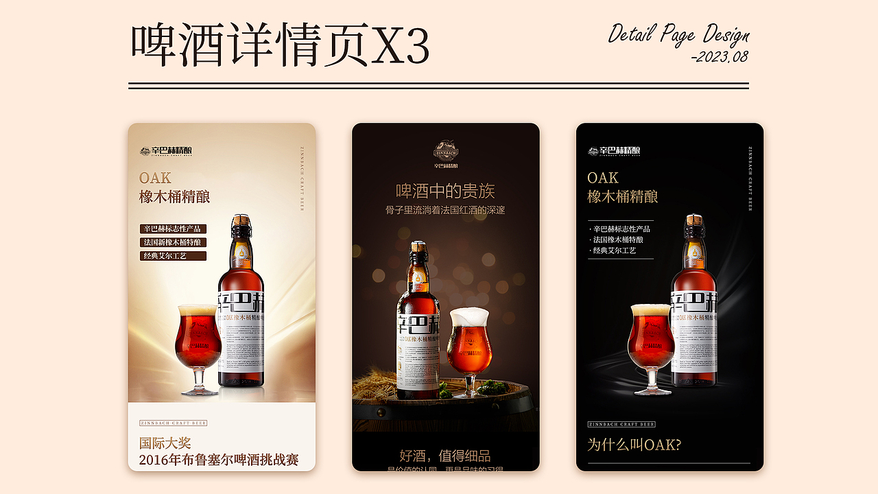 啤酒详情页/酒水详情页/详情页（图ZMzQ5OTk1NDQ0） - 电商 - 站酷设计师这条鱼好咸啊原创素材 - 站酷ZCOOL