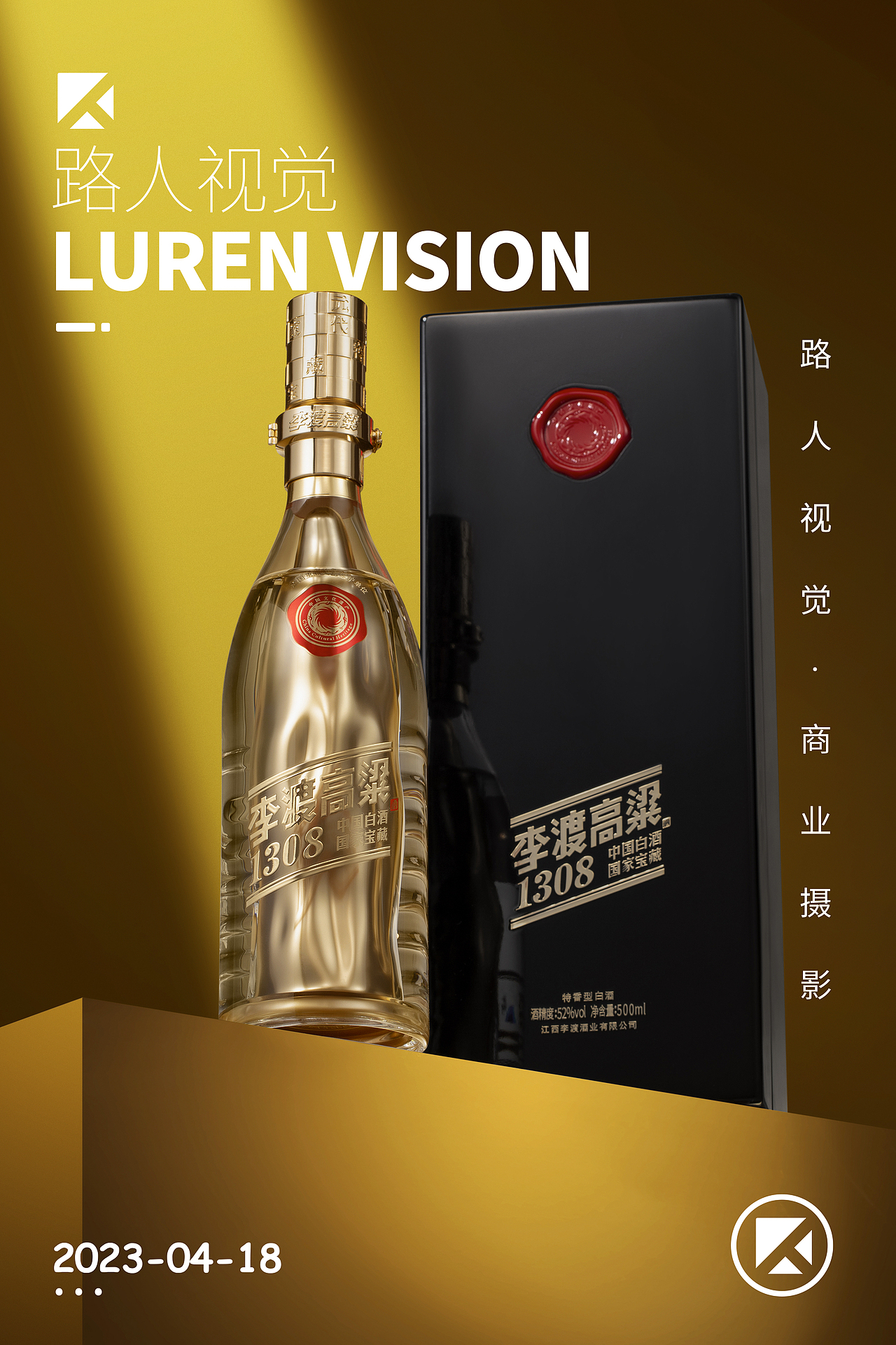 【路人视觉】- 白酒产品拍摄（李渡万里挑一）（图ZMzM4Njk1MDI0） - 产品摄影 - 站酷设计师路人视觉工作室原创素材 - 站酷ZCOOL