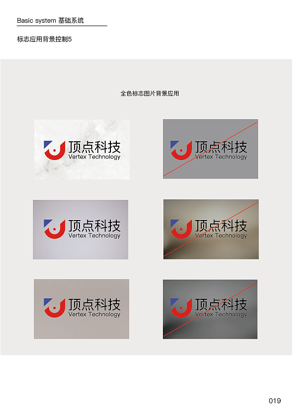 湖南顶点科技VI手册（图ZMzMxNjc4MTY4） - 其他平面 - 站酷设计师Aa小聂原创素材 - 站酷ZCOOL