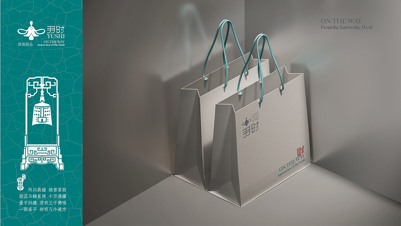 上海羽时席前甜品vi设计餐饮设计