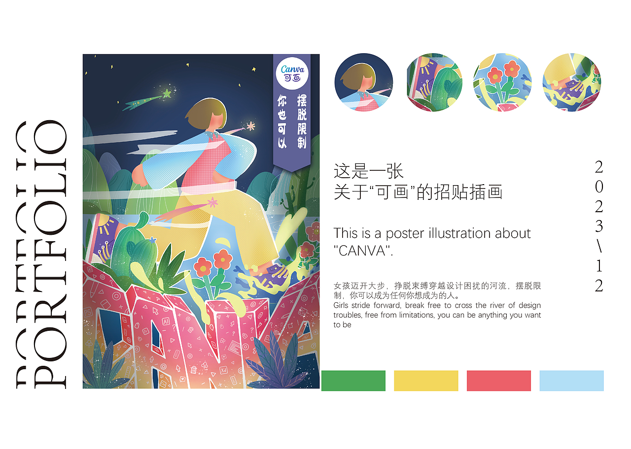 是一个作品集...（图ZMzYwMTU5NTE2） - IP形象 - 站酷设计师是桃子8原创素材 - 站酷ZCOOL