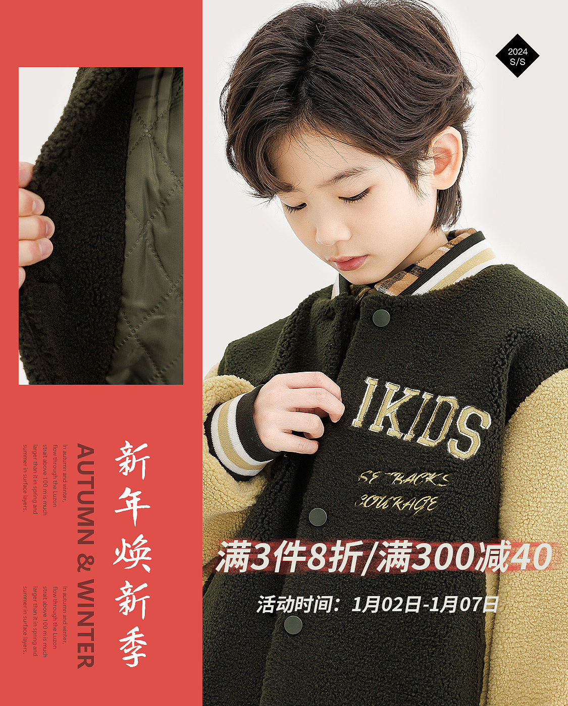 2024童装海报（图ZMzYxNDk1MjA0） - 电商 - 站酷设计师Jack_Xu530原创素材 - 站酷ZCOOL