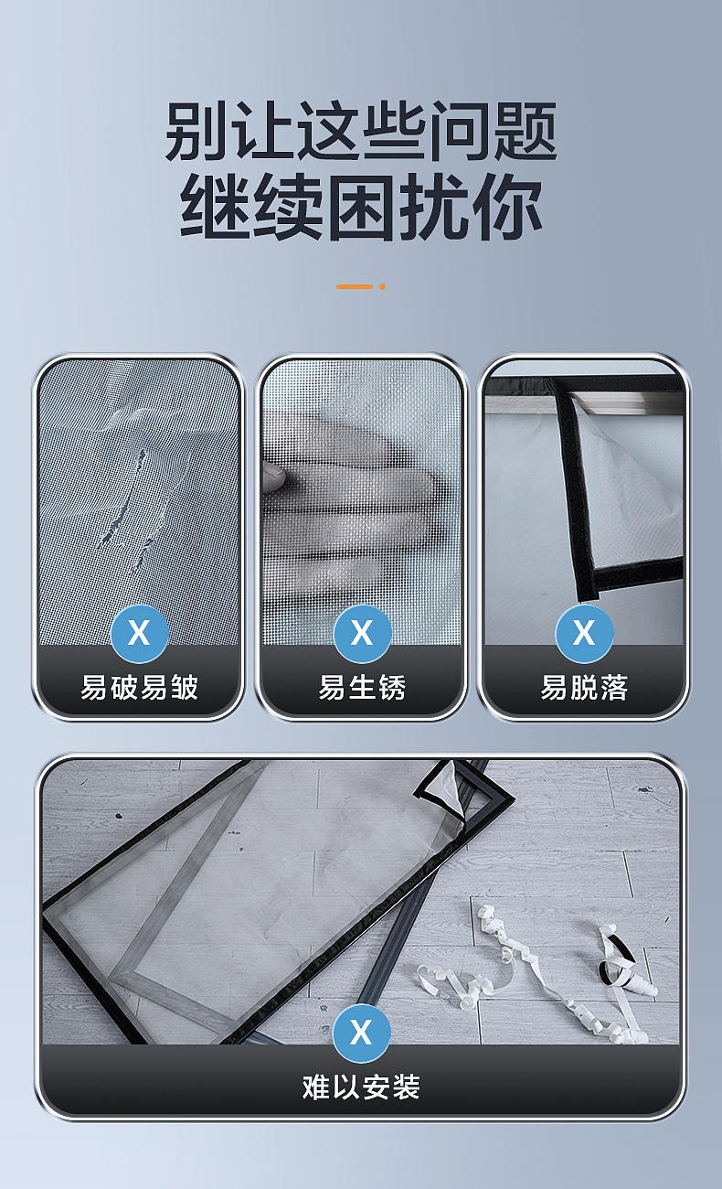 详情主图-防蚊窗纱-2023（图ZMzYxNzQ4MDg4） - 电商 - 站酷设计师阿波設計策劃原创素材 - 站酷ZCOOL