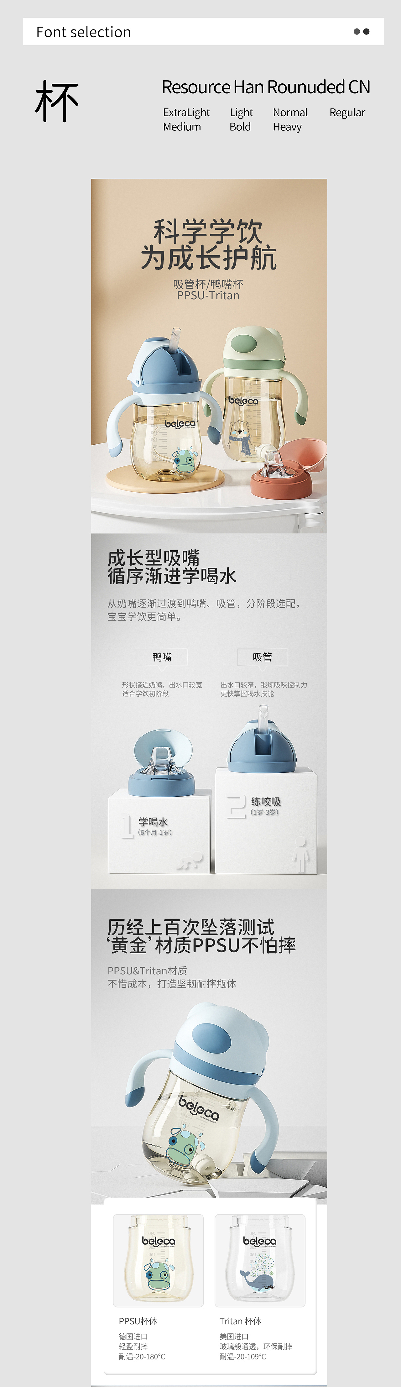 母婴类目-详情页-渲染记录（图ZMjk2MjczNDM2） - 产品 - 站酷设计师家有鼠小帅原创素材 - 站酷ZCOOL