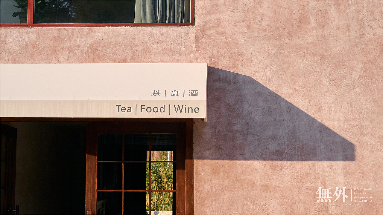 空间摄影案例 | 民宿-無外