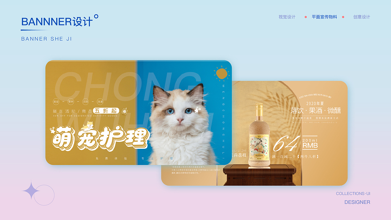 平面作品集（图ZMzA4MTAzMjUy） - 其他平面 - 站酷设计师百香碎碎冰原创素材 - 站酷ZCOOL
