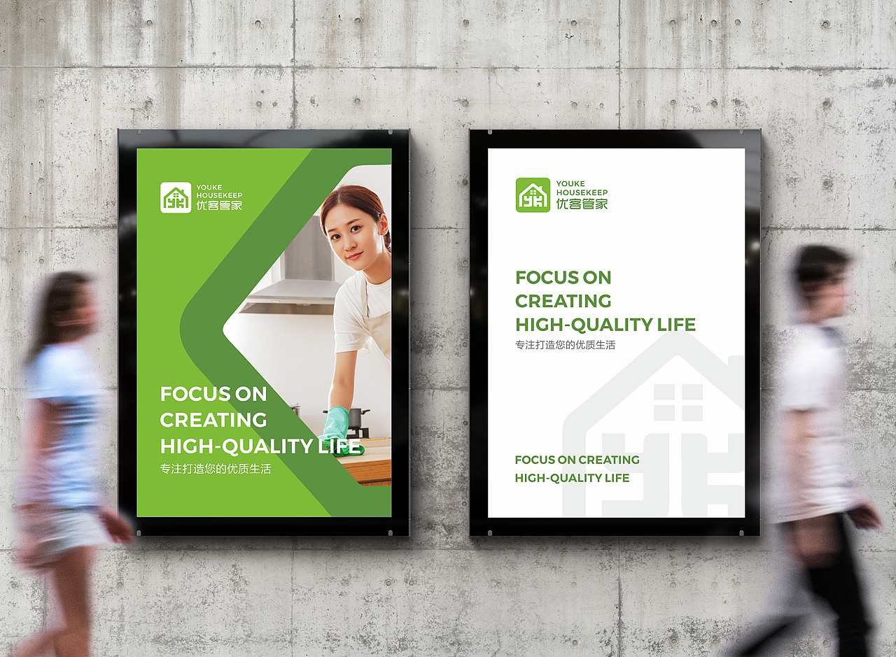 优客管家家政服务logo（图ZMzM0MDc0MTcy） - 品牌 - 站酷设计师尚也品牌设计原创素材 - 站酷ZCOOL