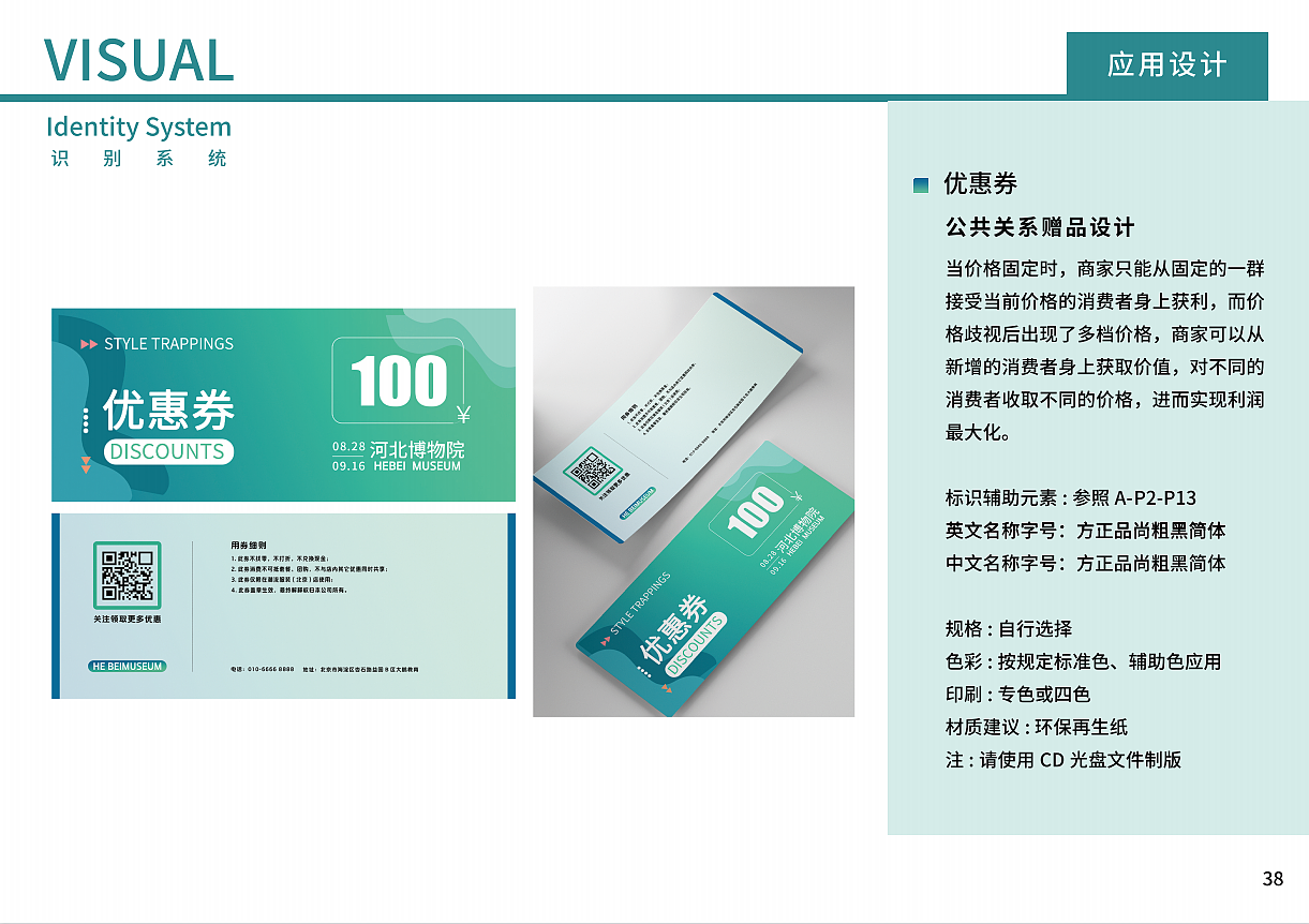 河北博物院logo形象设计（图ZMzM0ODYwNzQ4） - Logo - 站酷设计师陈本本原创素材 - 站酷ZCOOL