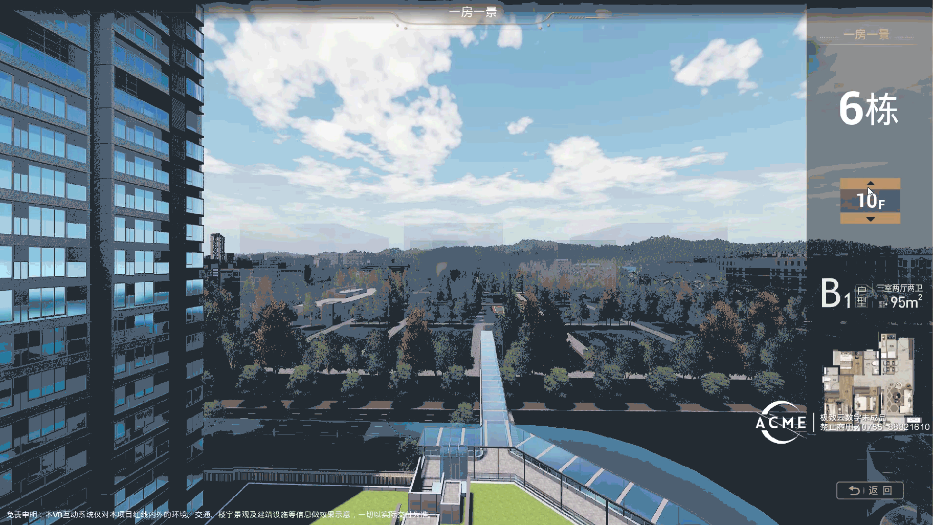 数字地产vr 案例