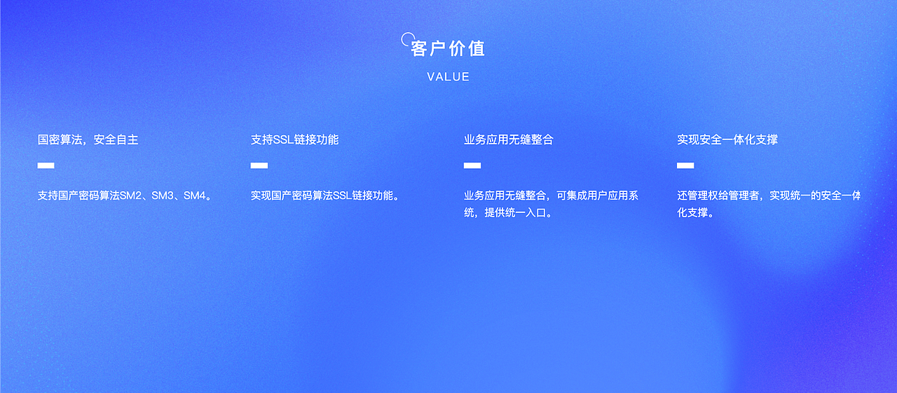 多应用管理服务支撑平台（图ZMzUwNzcyNTg0） - APP界面 - 站酷设计师剑谱第一页原创素材 - 站酷ZCOOL
