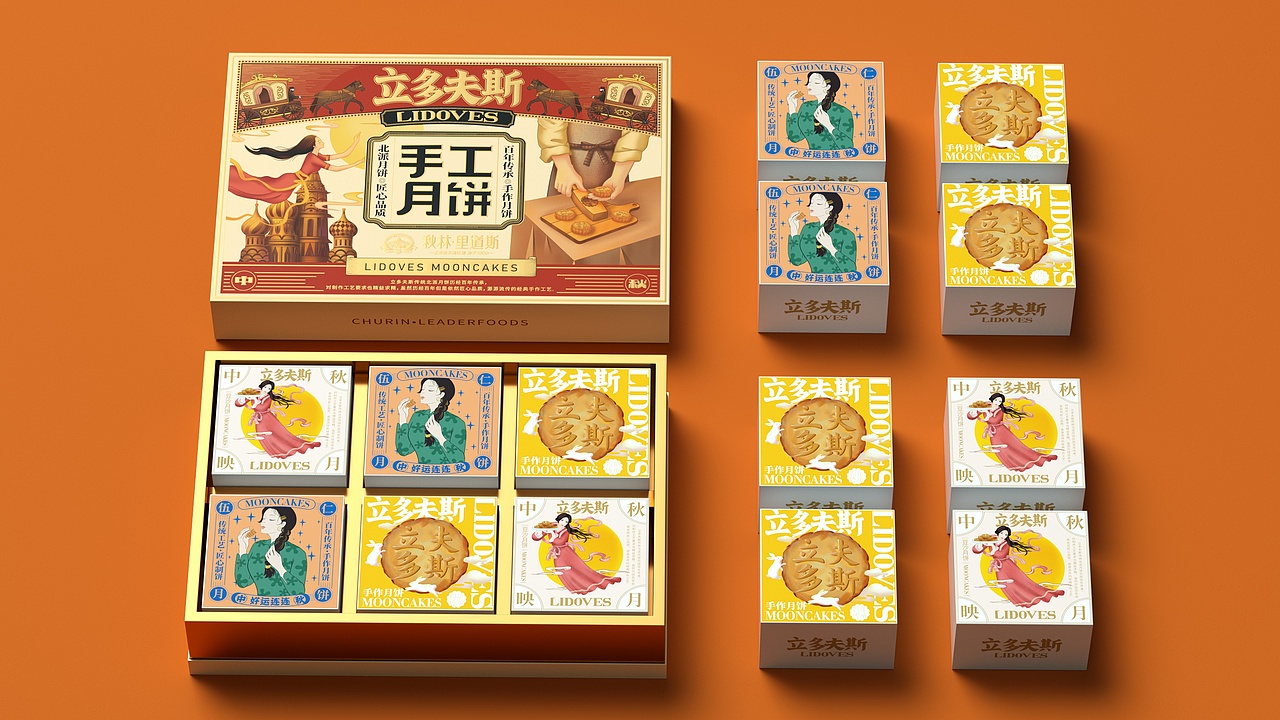 秋林.里道斯月饼效果图