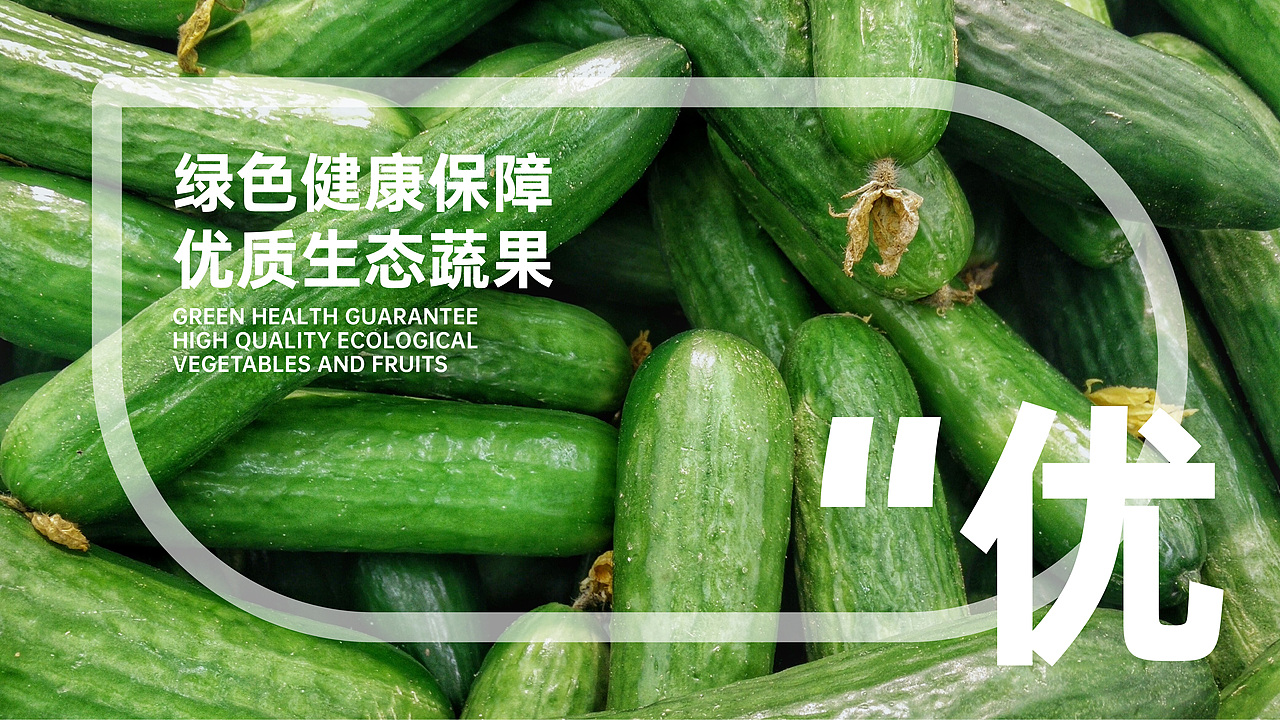 禾满畦|果蔬品牌提案|逐浪派对(图ZMzYwNjk4MzIw) - 品牌 - 站酷设计师狸十一原创素材 - 站酷ZCOOL