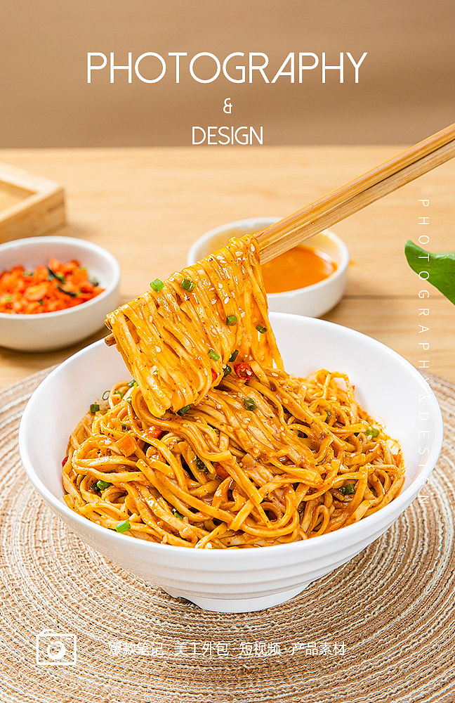 川味麻酱拌面,四川拌面,美食摄影