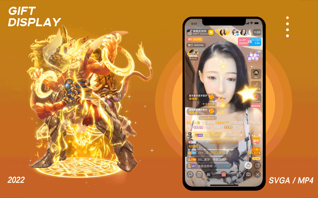 直播礼物3d进场座驾vap svga json MP4格式2022第二章（图ZMzE0MTM3MTEy） - 动效设计 - 站酷设计师等等待待原创素材 - 站酷ZCOOL
