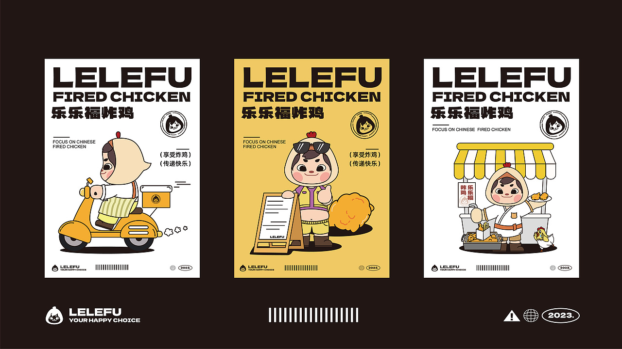 乐乐福 LELEFU 炸鸡IP设计【逐浪派对】(图ZMzY4MDY5OTcy) - IP形象 - 站酷设计师你猜我叫黄捷吗原创素材 - 站酷ZCOOL