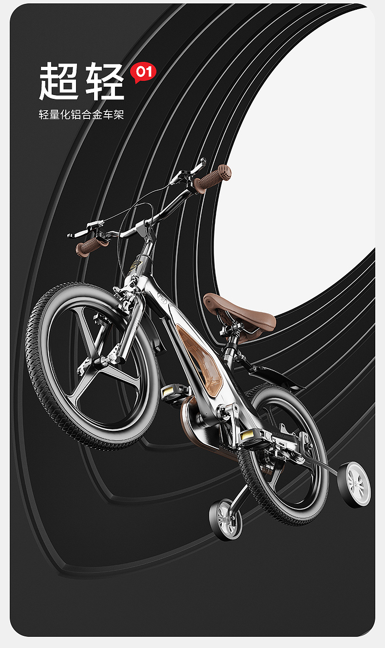 自行车渲染详情设计（图ZMzU2OTM1ODky） - 宣传物料 - 站酷设计师YMTerry原创素材 - 站酷ZCOOL